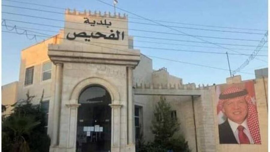بلدية الفحيص تعلن عن 5 وظائف