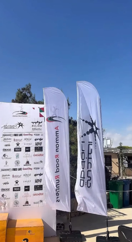 العبدلي يرعى ماراثون Amman Road Runners