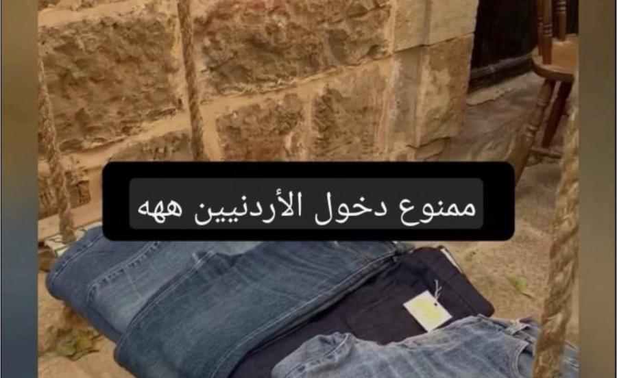 الأمن الأردني يعمم على صاحبة البازار