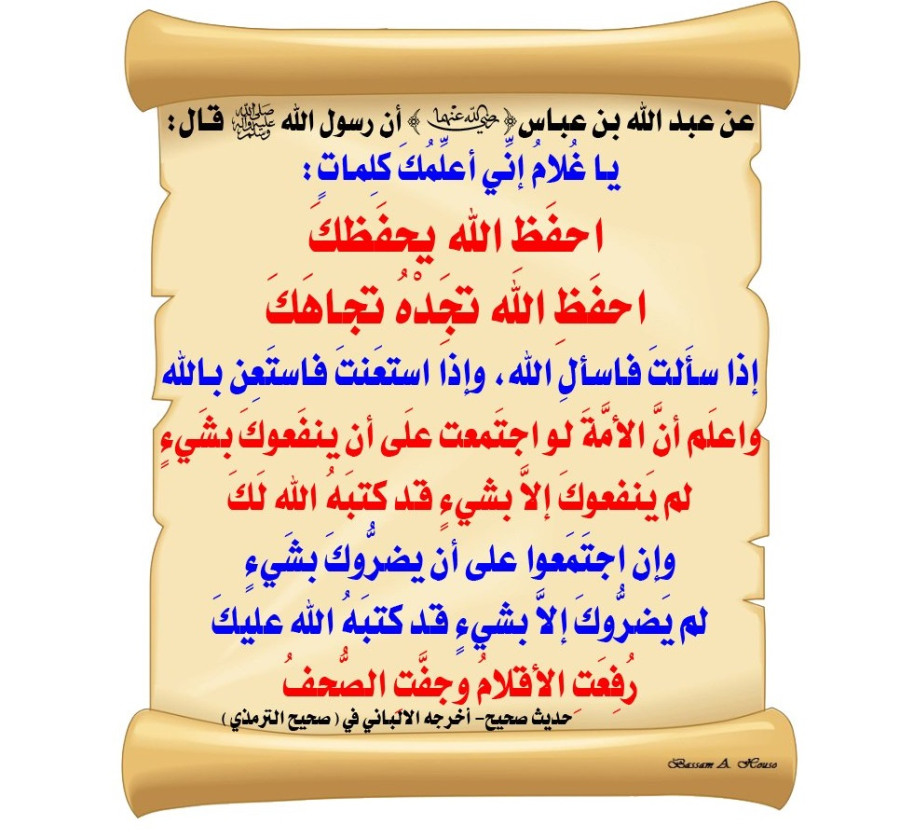واعلم أنّ الأمّة لو اجتمعت على