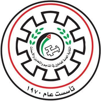 العاملين في المجمع الصناعي وميناء تصدير
