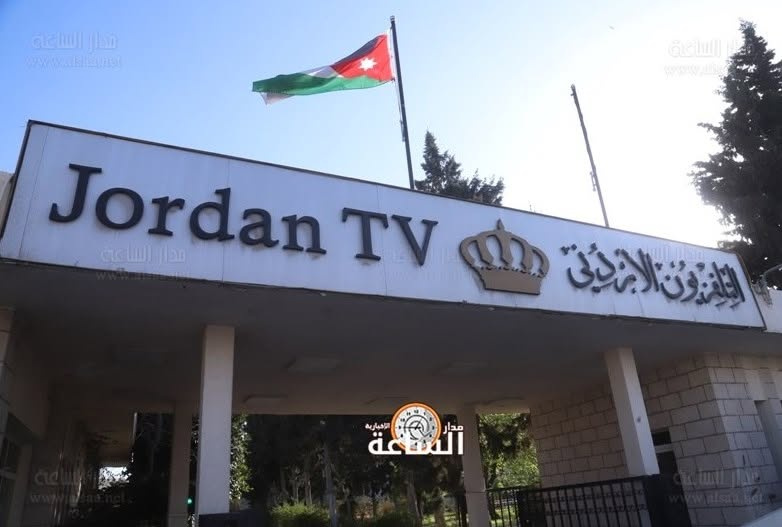 التلفزيون الأردني يكشف سبب سوء بث