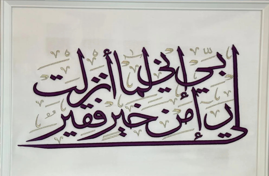 (رب إني لما أنزلت إلي من