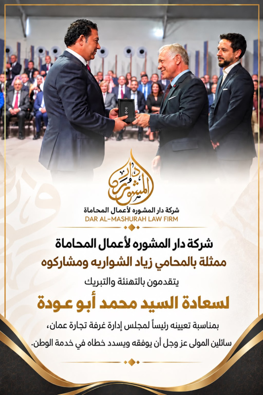 محمد ابو عودة.. مبارك