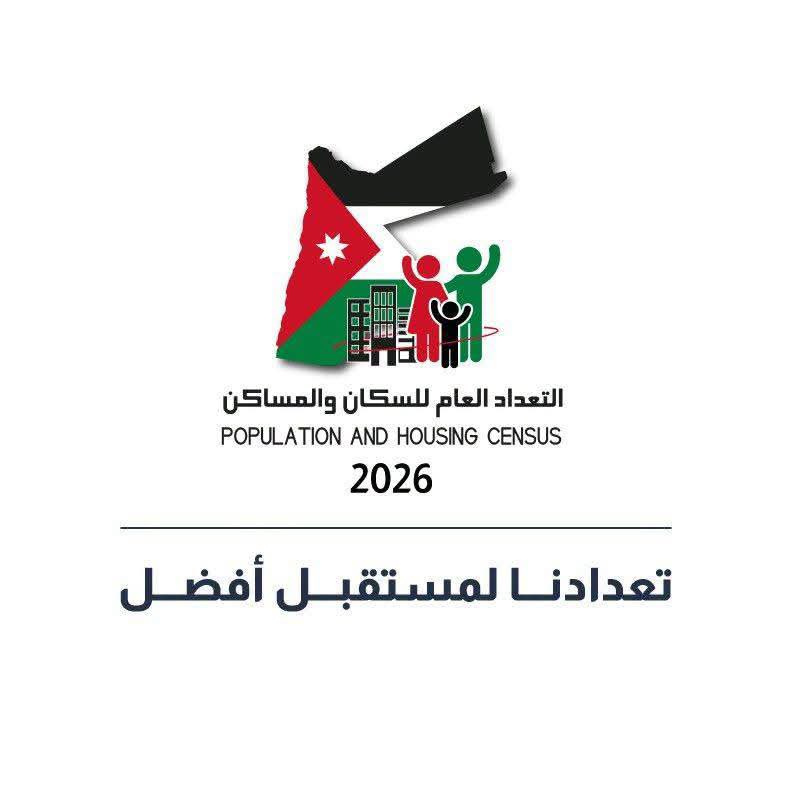 التعداد السكاني في الأردن يبدأ بمشاركة