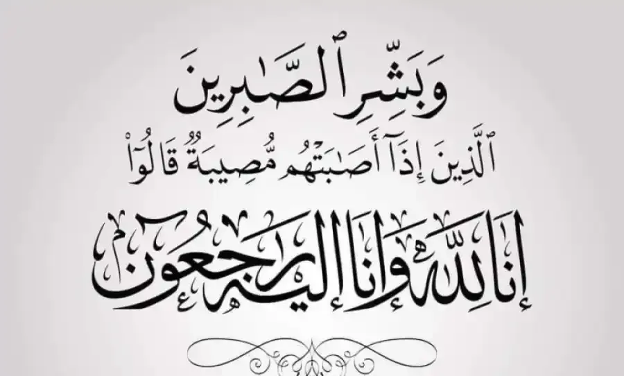 العلاوي ينعى المبيضين