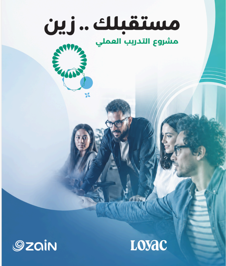 زين و لوياك تطلقان النسخة الثانية