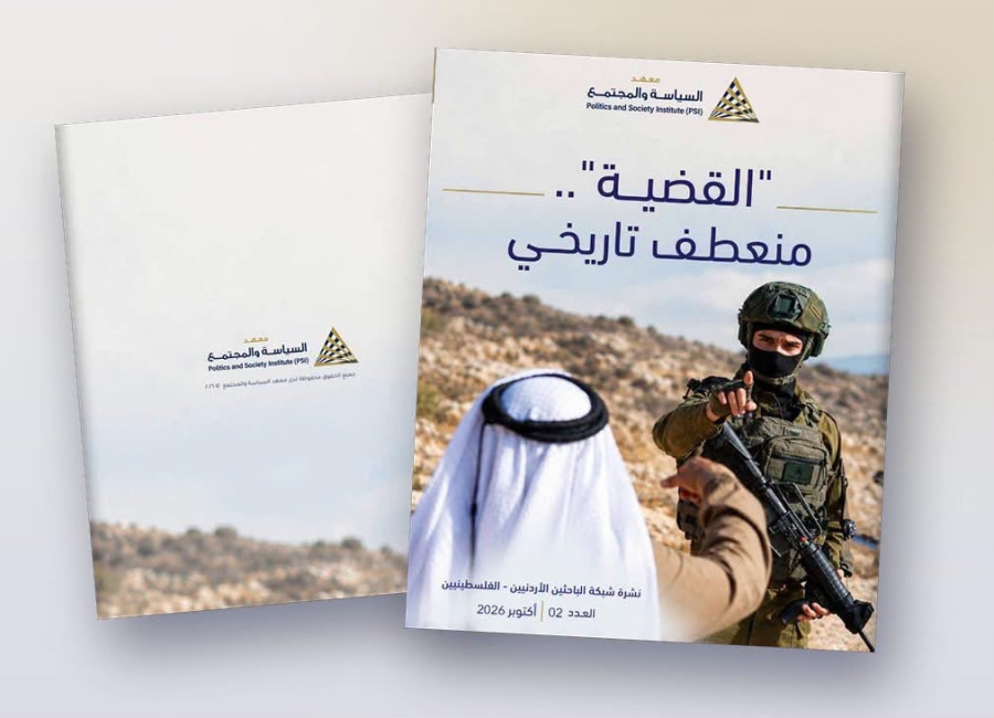 القضية.. منعطف تاريخي: عدد جديد من