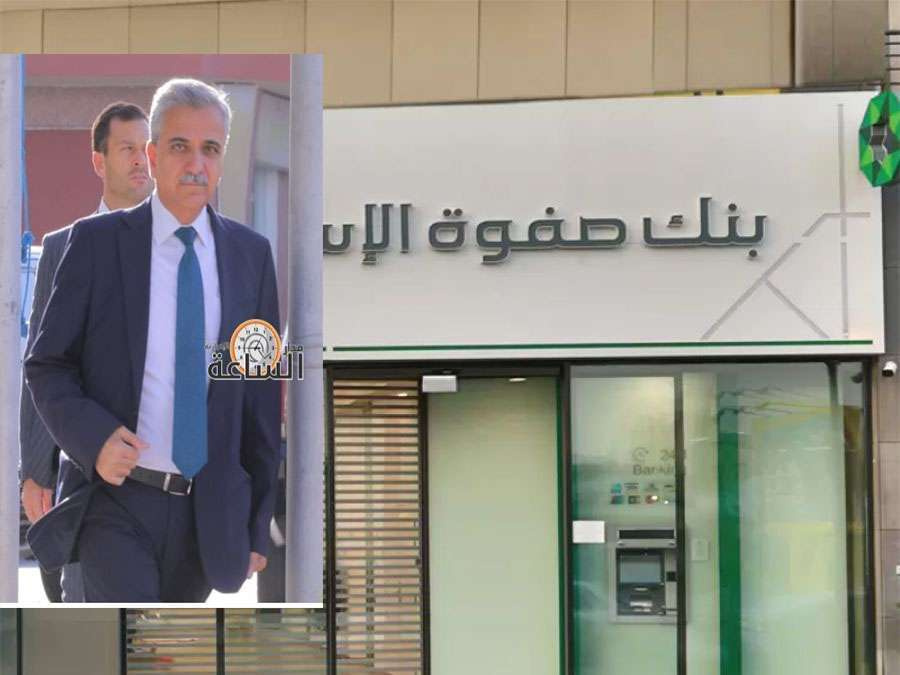 مطلوب تبليغهم: أردنيون.. الطالب: بنك صفوة