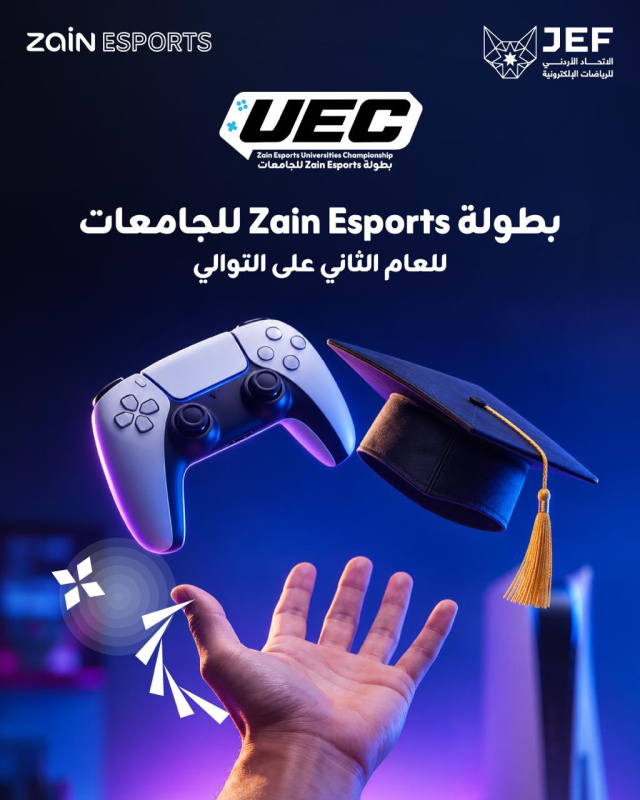بمشاركة ١٦ جامعة أردنية.. الاتحاد الأردني