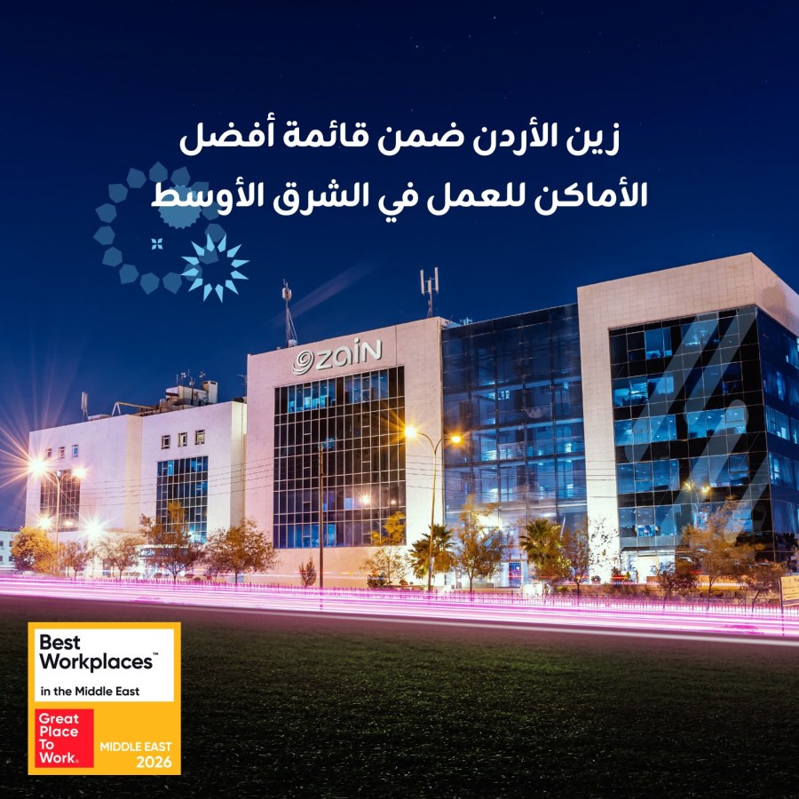 زين الأردن تصنّف ضمن أفضل أماكن