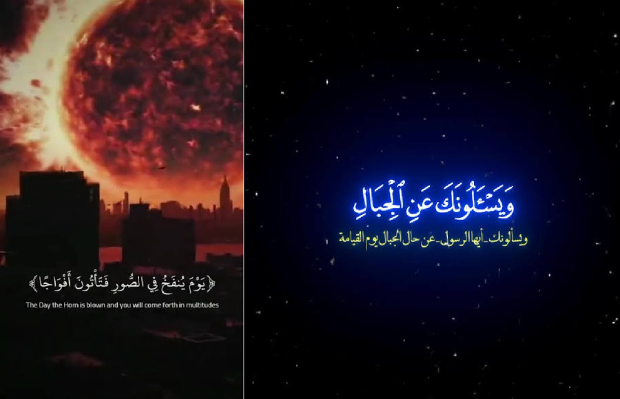يوم الحساب وعرض الأعمال.. أهوال القيامة