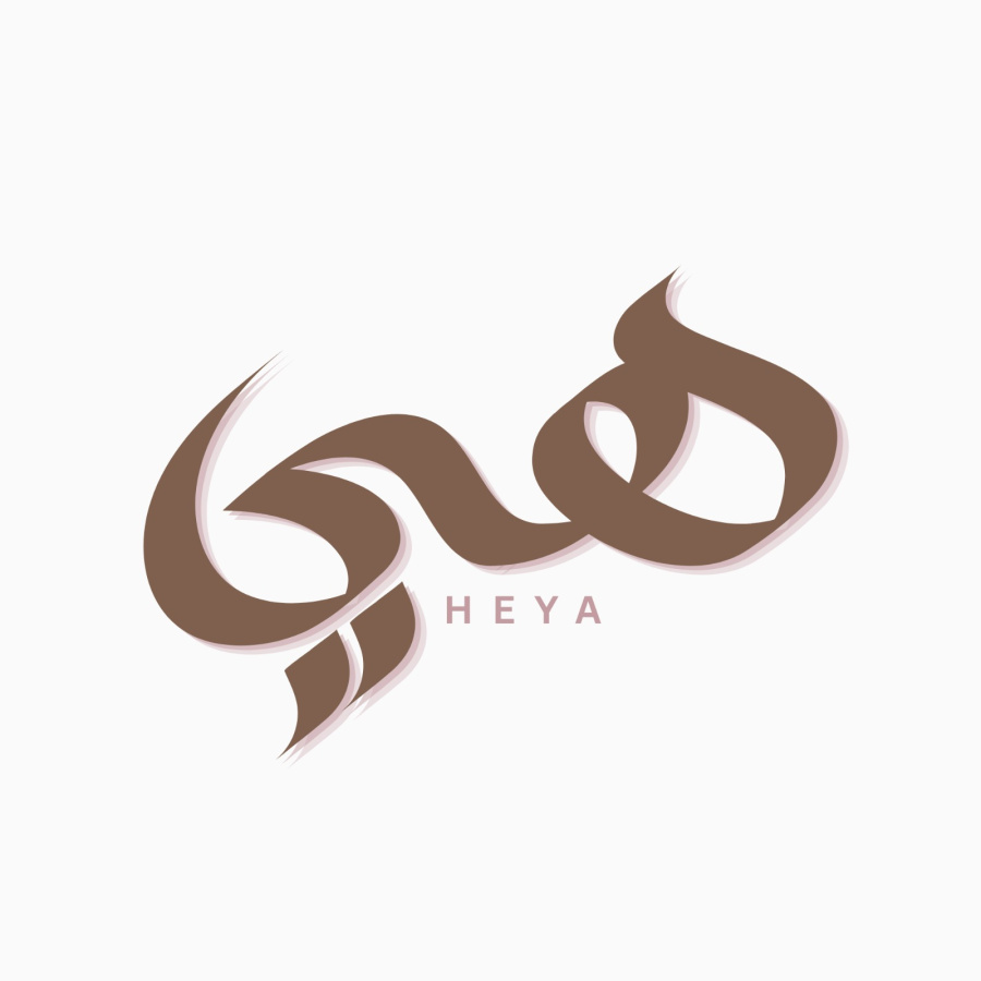 مبادرة هي تطلق حوارا نسائيا حول