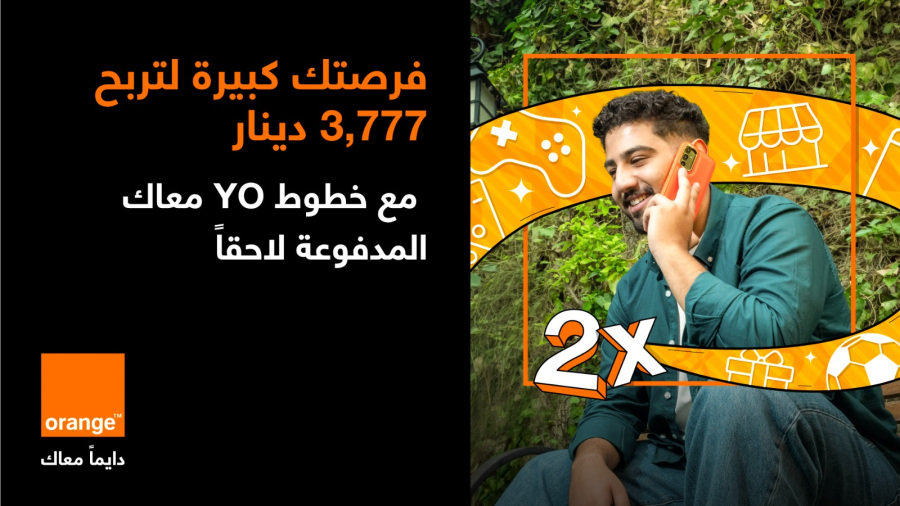مع YO من أورنج الأردن: منح