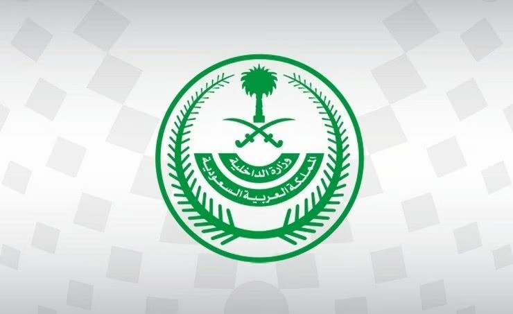 السعودية تعلن تنفيذ حكم القتل تعزيرا