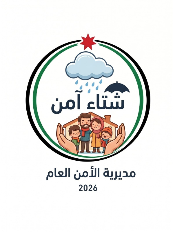 الأردن.. إطلاق حملة شتاء آمن 2026
