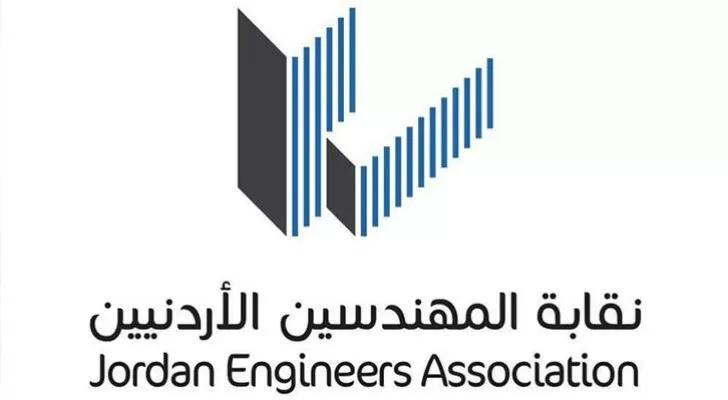 إنذار عدلي لنقابة المهندسين الأردنيين