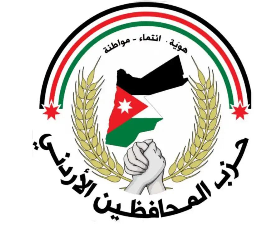حزب المحافظين الأردني: التمسك بالوحدة الوطنية