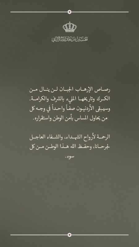 ولي العهد: رصاص الإرهاب الجبان لن