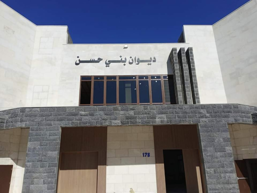 ديوان قبيلة بني حسن يقيم بيت