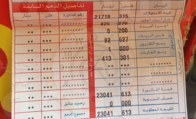 الحكومة الأردنية تبقي تعرفة بند فرق