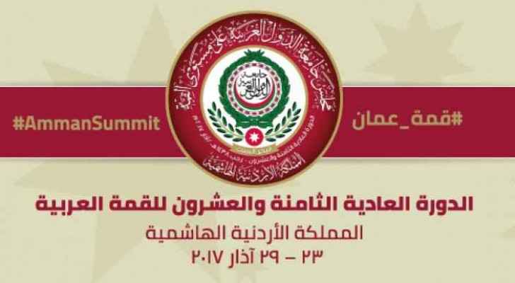 بدء ثاني الاجتماعات التحضيرية لقمّة عمان