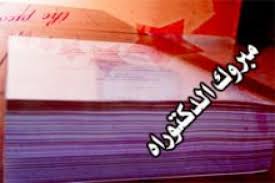 مبارك الدكتوراه لــ خلف حمدان بني