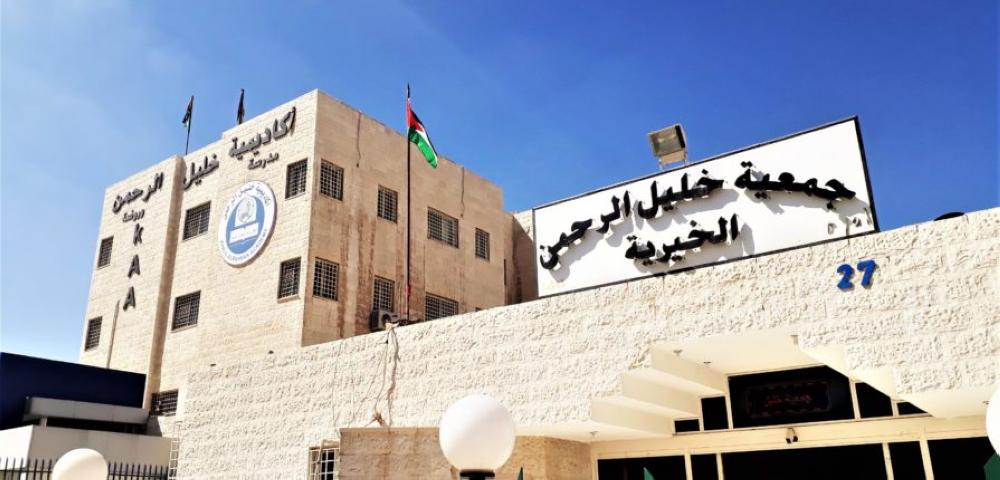 جمعية خليل الرحمن ترد على أبو