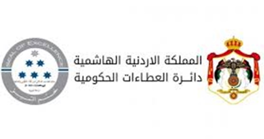 وقف طرح العطاءات الحكومية الممولة من