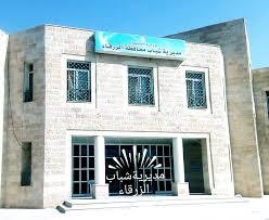 فتح باب الترشح لرئاسة وعضوية الهيئات