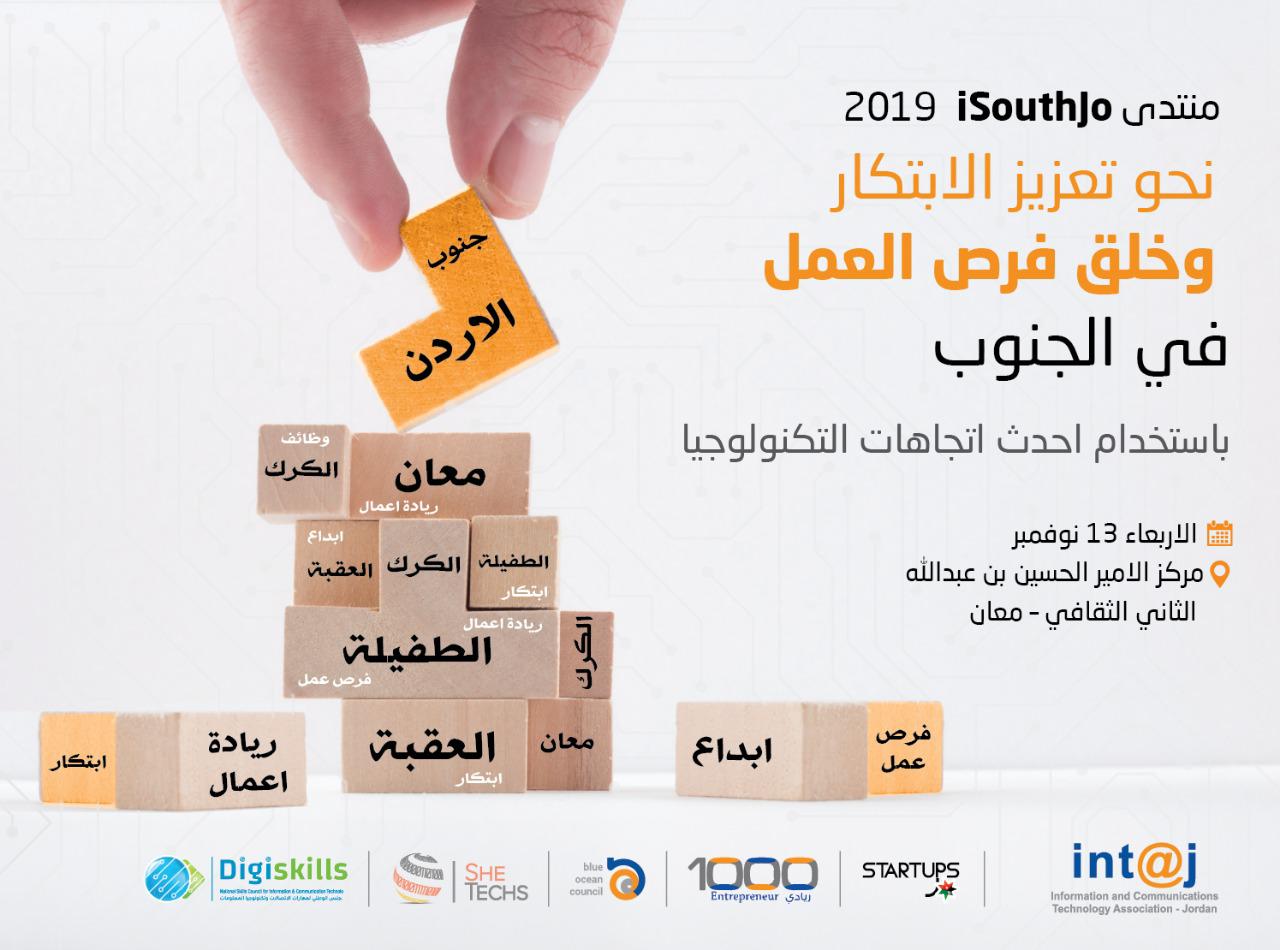 «انتاج» تتيح للشباب والرياديين في الجنوب