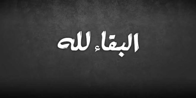 مؤسس مستشفى لوزميلا الدكتور صليبا حنا