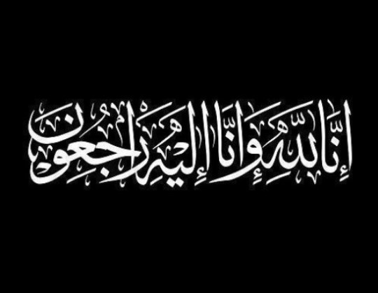 شقيق الاعلامية علا الفارس في ذمة