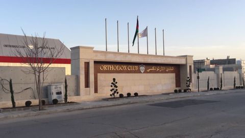 النادي الارثوذكسي لـ الفرا: 24 ساعة