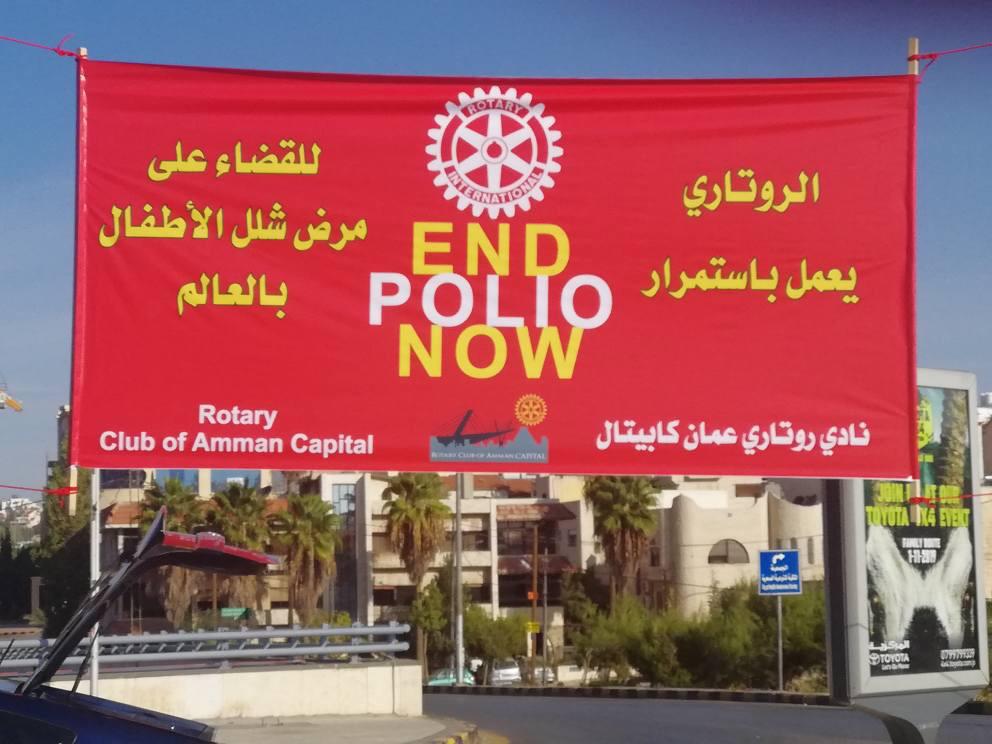 بالصور.. «روتاري كابيتال» يشارك بحملة للقضاء