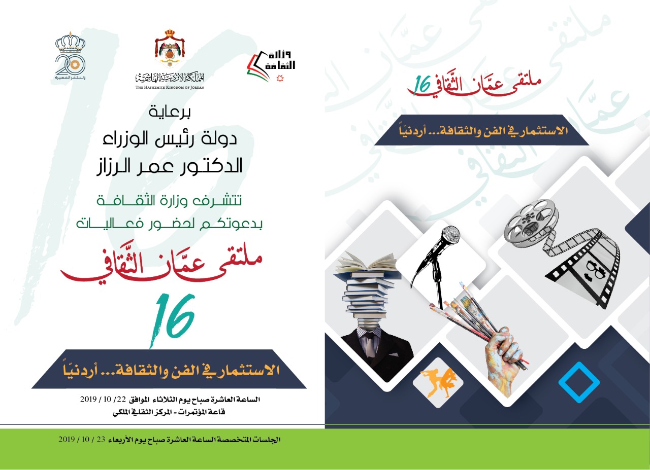 العرجان يكتب: ماذا نطمح من ملتقى