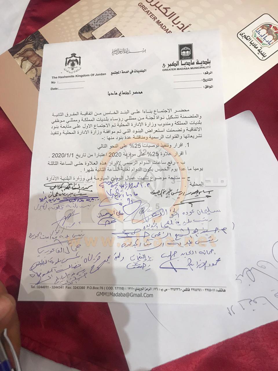 اتفاق رؤساء البلديات على منح 25