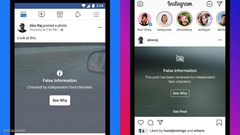 خاصية جديدة على إنستغرام «تفضح» الأخبار