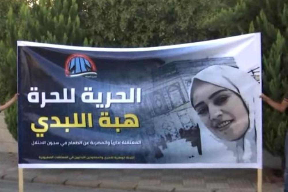 مطالبة الاتحاد الأوروبي الضغط على الاحتلال