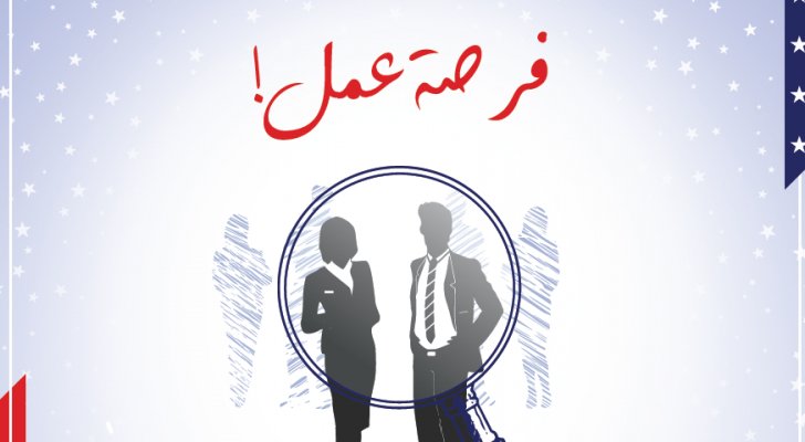 السفارة الأمريكية في عمان تعلن عن