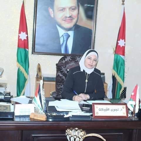 الدكتورة نجوى قبيلات أمينا عاما لوزارة
