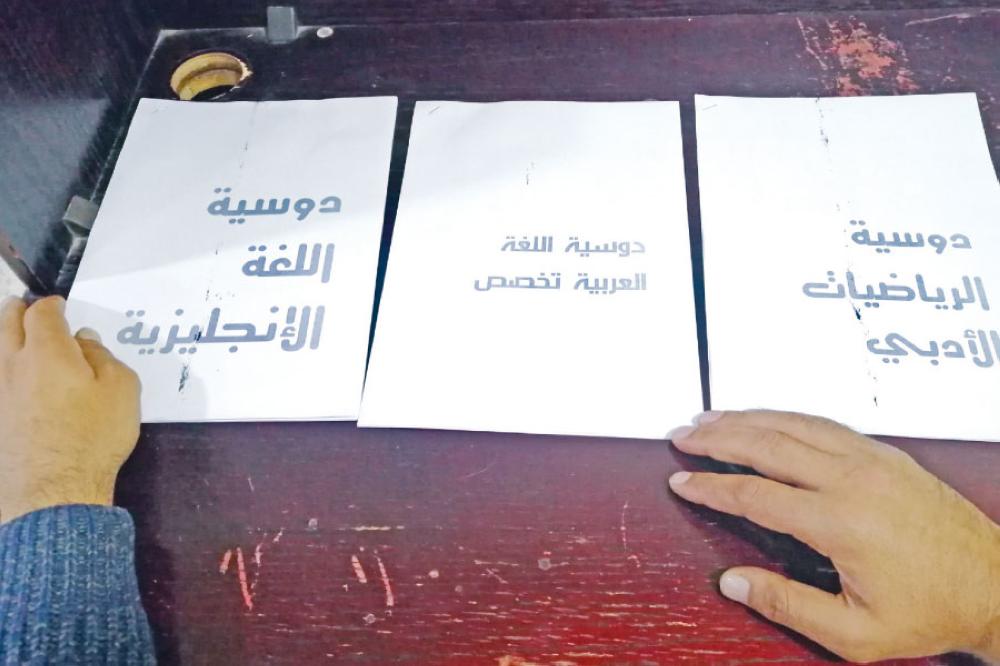 دوسيهات التوجيهي في الأردن تجارة أم