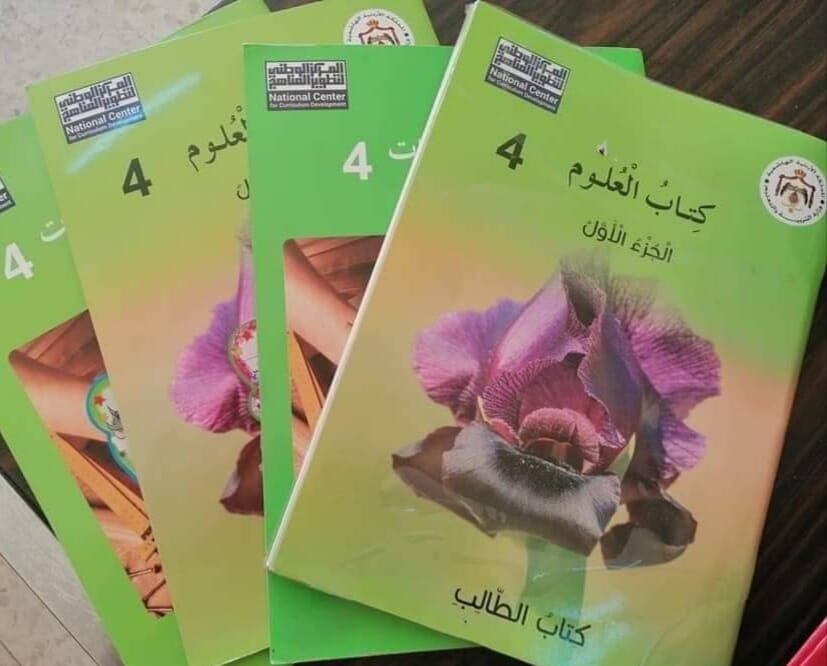 ما هي ’كولينز‘ وما علاقتها بالمناهج؟