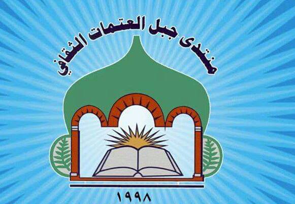 ورشة تدريبية مجانية في منتدى جبل