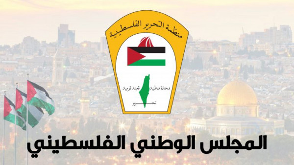 المجلس الوطني الفلسطيني يطالب دول العالم