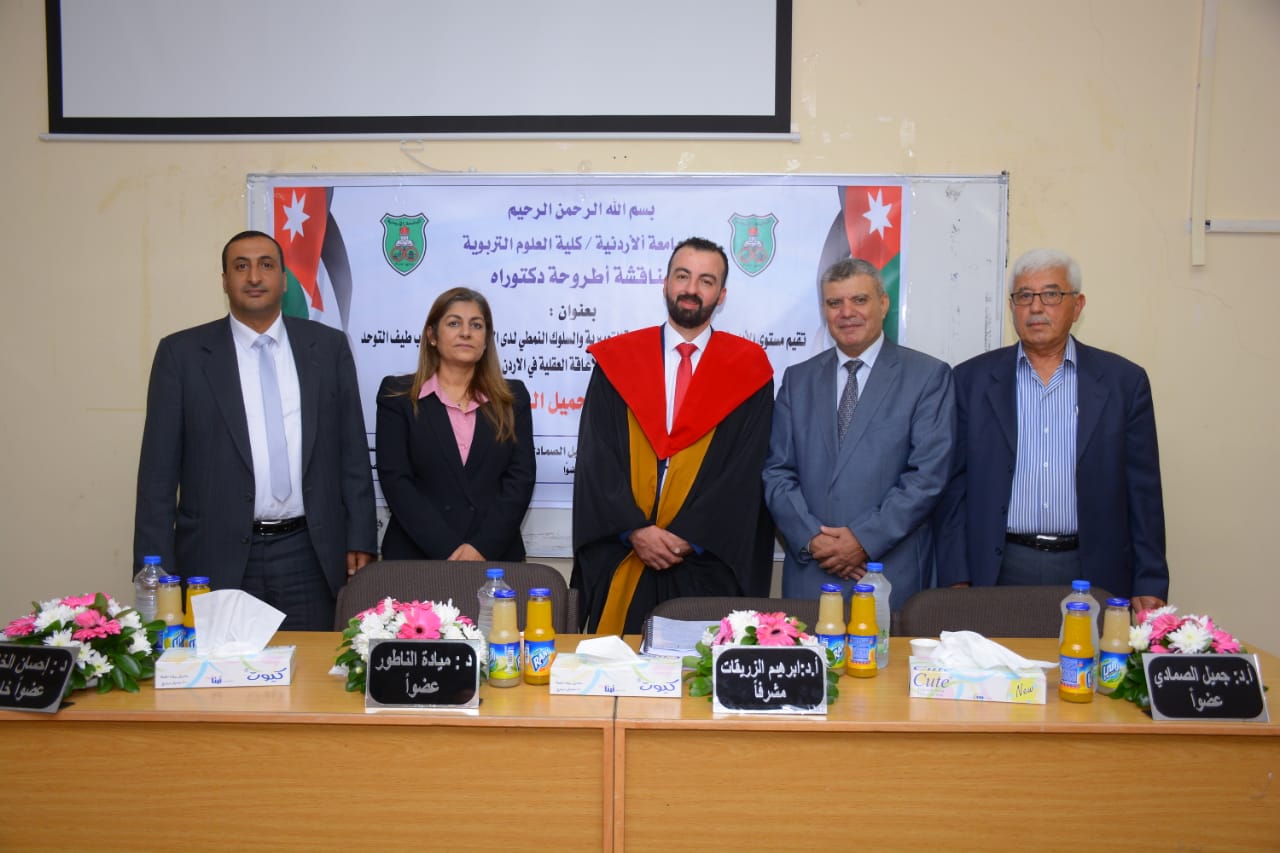 الدكتوراه لـ علي الفاعوري (صور)