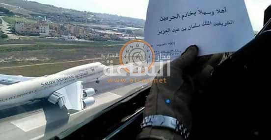 شاهد.. قائد المقاتلة الأردنية المرافقة لطائرة