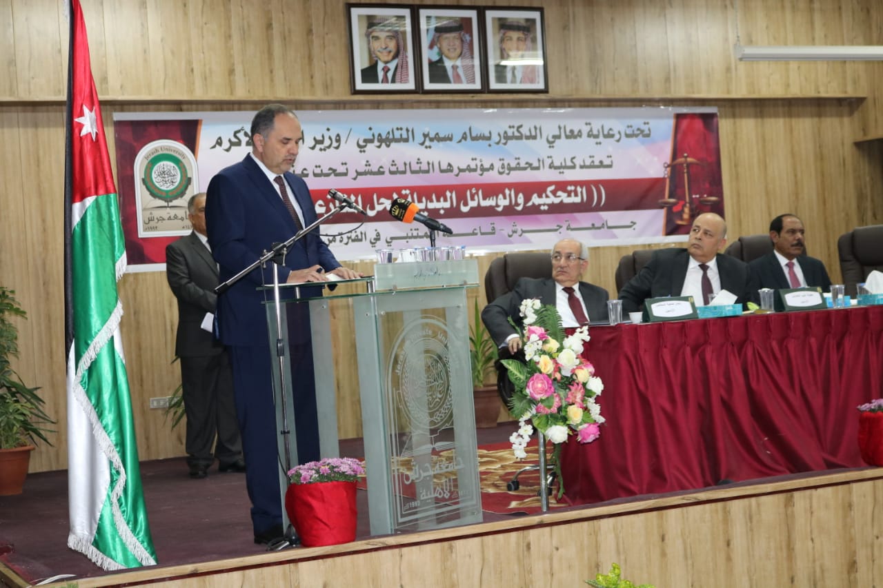 التلهوني يفتتح اعمال المؤتمر العلمي الثالث