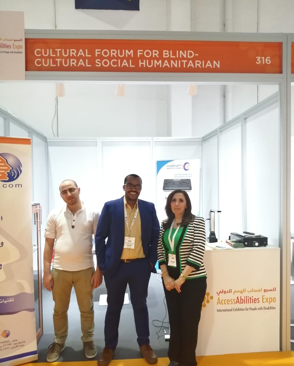 اختتام فعاليات معرض إكسبو اصحاب الهمم