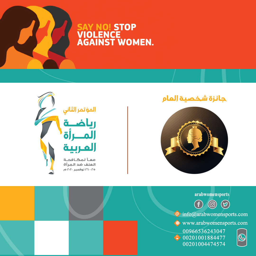 «شخصية العام» جائزة عربية تكرم إبداعات